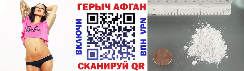 Героин афганец  ссылка на мегу ССЫЛКА  Тайга  дарнет шоп 