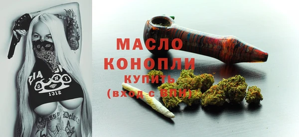 мяу мяу кристалл Арсеньев