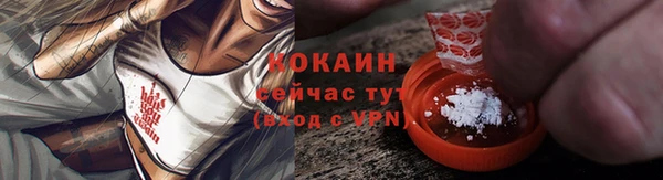 мяу мяу кристалл Арсеньев