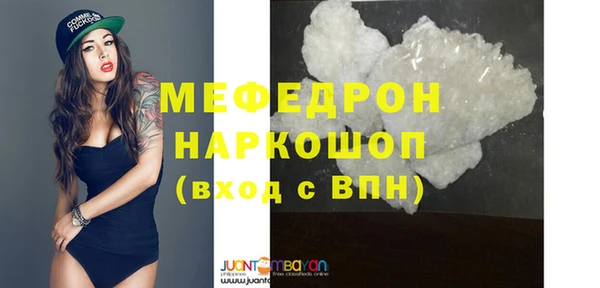 мефедрон мука Аркадак