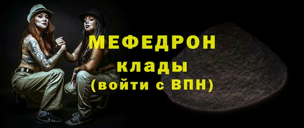 мяу мяу кристалл Арсеньев