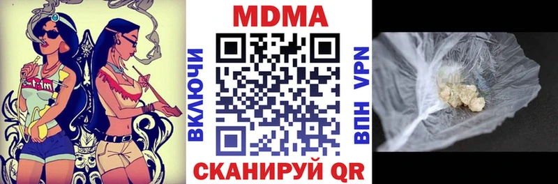 MDMA кристаллы Тайга