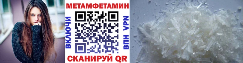 Метамфетамин мет  продажа наркотиков  Тайга 