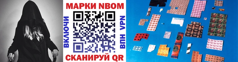 Марки N-bome 1,8мг Тайга